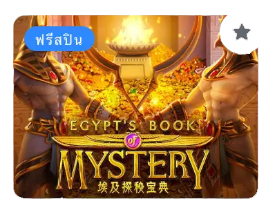 Egypts-Book-of-Mystery - xoxoclub-th.com