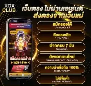 XOXCLUB.APP - xoxoclub-th.com