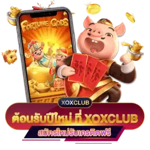 โปรโมชั่นสล็อตล่าสุด - https://xoxoclub-th.com/